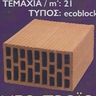 8x8x19